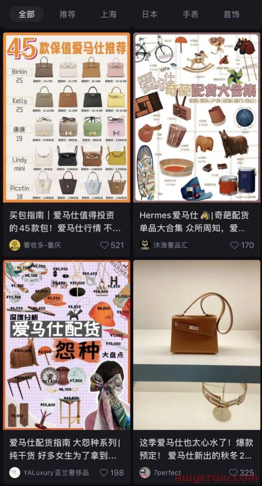 爱马仕的配货制度到底伤害了谁？ 第2张