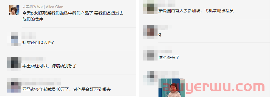 知名跨境平台Shopee一天裁员上千人！个别部门整体砍掉 第6张