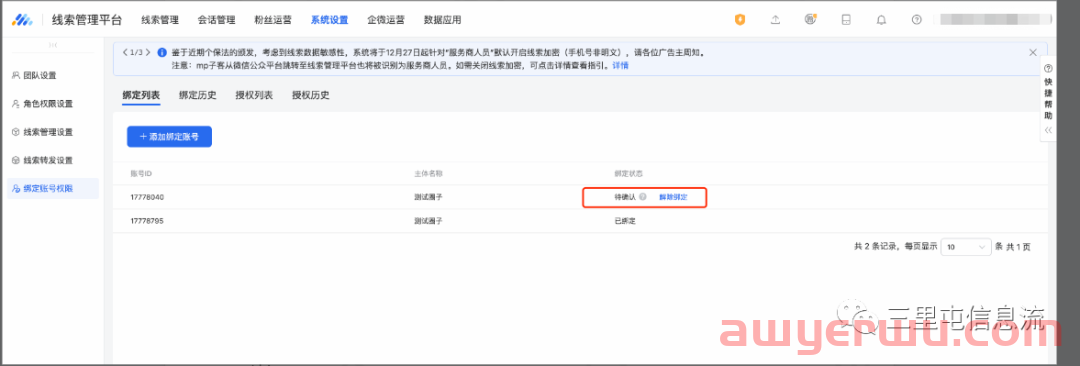 信息流广告线索有效率翻3倍，我做对了什么？ 第3张