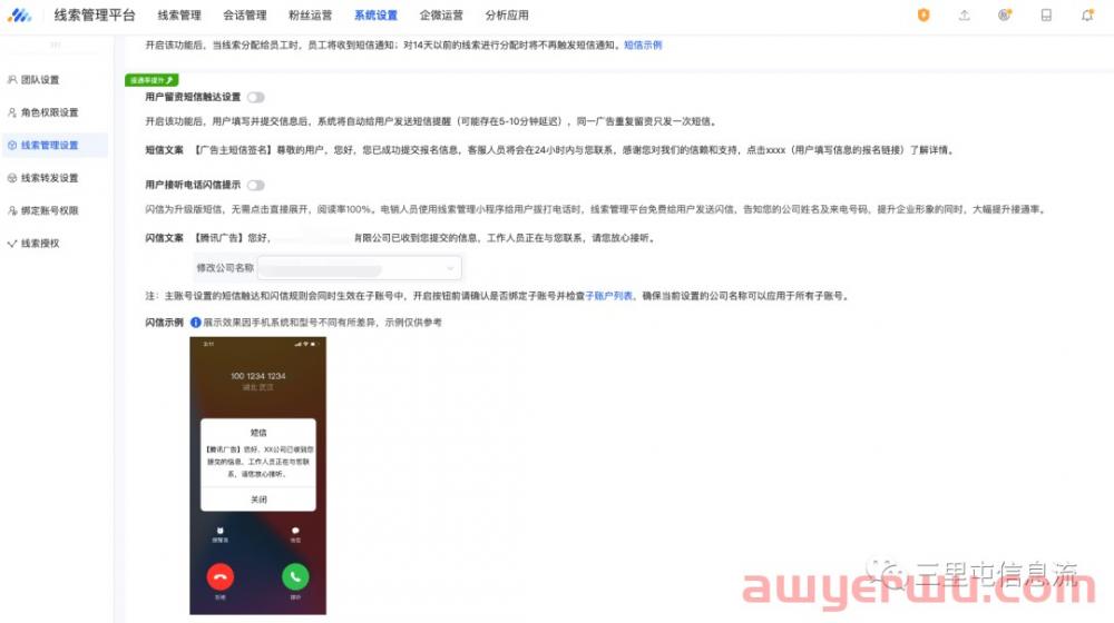 信息流广告线索有效率翻3倍，我做对了什么？ 第7张