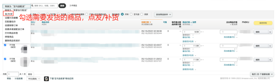 手把手教你如何创建亚马逊FBA发货计划 第1张