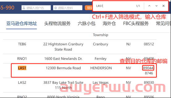 手把手教你如何创建亚马逊FBA发货计划 第6张