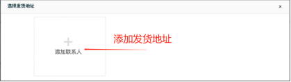 手把手教你如何创建亚马逊FBA发货计划 第4张