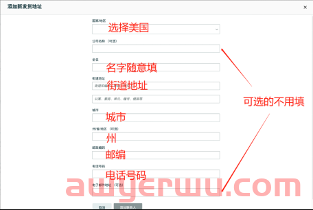 手把手教你如何创建亚马逊FBA发货计划 第5张