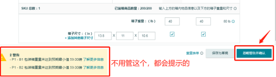 手把手教你如何创建亚马逊FBA发货计划 第17张