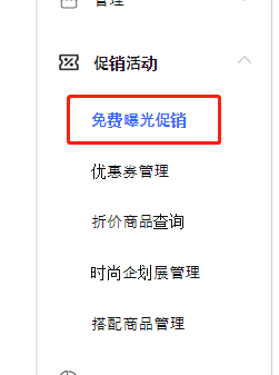 Coupang免费首页促销新功能？使用后单品一天售出1000+ 第2张