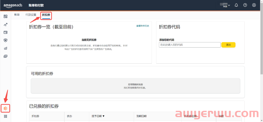 600美金亚马逊广告代金券免费拿！ 第2张