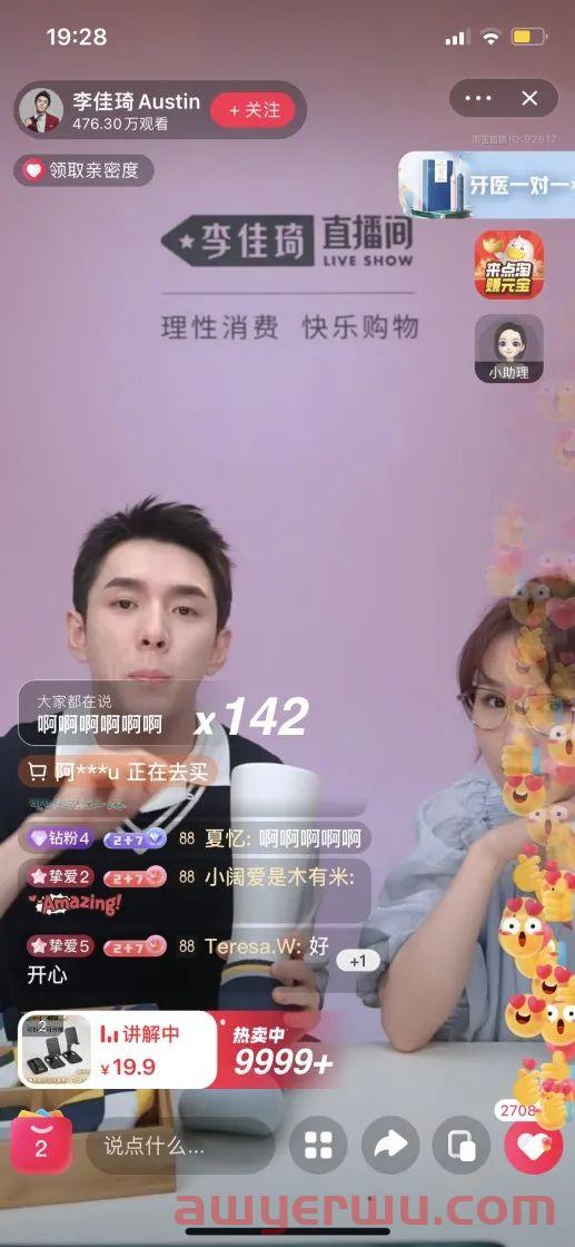 李佳琦突然复播，直播间直播带货还是从前的江湖吗？ 第1张
