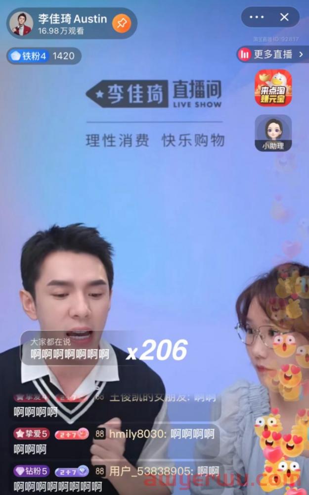 李佳琦回归，9月复播，意在双11？ 第1张