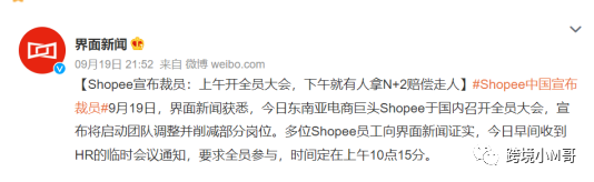 裁员了，也失业了，跨境电商这一行还能干多久？ 第1张