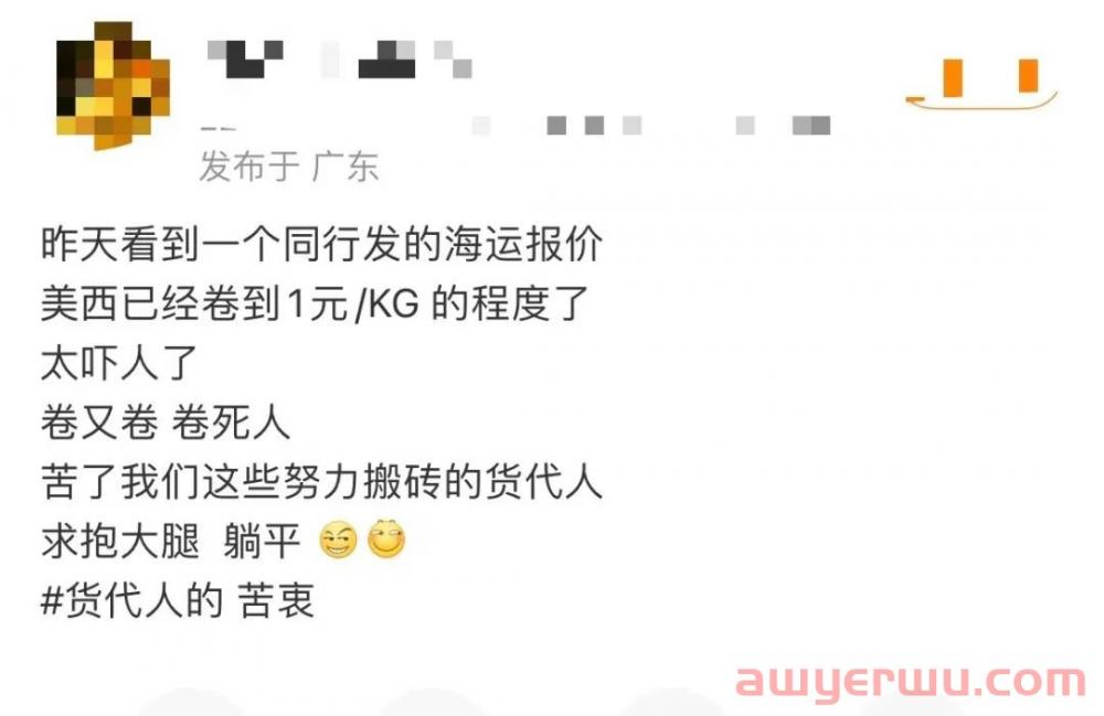 利好卖家：1元直送美西！运价内卷进入个位数时代！巴克图口岸设备故障，时效有影响 第2张