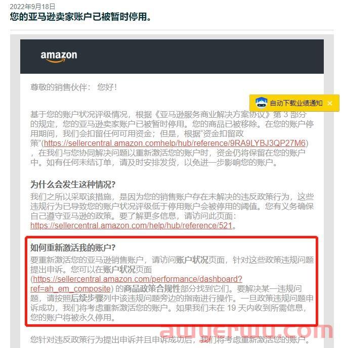 连挂10+个账号！收款关联？亚马逊封号机制疑似变了！ 第4张