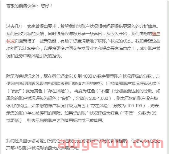 连挂10+个账号！收款关联？亚马逊封号机制疑似变了！ 第3张