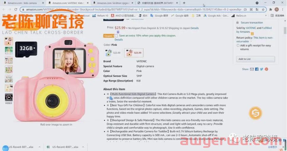 反查到亚马逊竞品流量关键词之后，如何快速去重？ 第2张