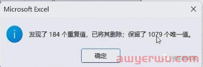 反查到亚马逊竞品流量关键词之后，如何快速去重？ 第9张
