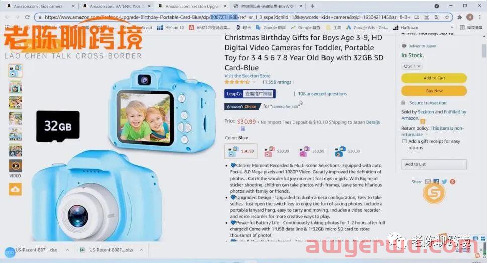 反查到亚马逊竞品流量关键词之后，如何快速去重？ 第3张