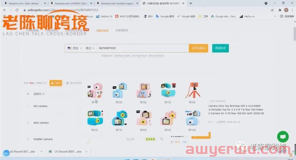 反查到亚马逊竞品流量关键词之后，如何快速去重？ 第4张