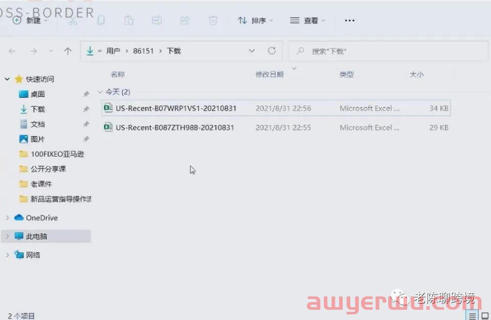 反查到亚马逊竞品流量关键词之后，如何快速去重？ 第5张