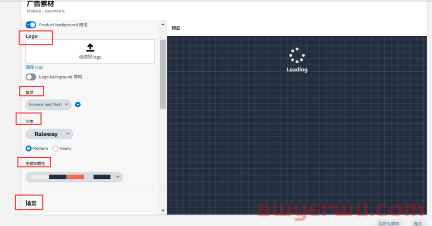 惊喜上线！亚马逊视频制作便捷工具Video builder来啦，旺季销量增长利器啊！ 第4张