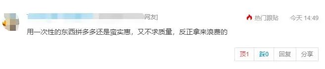 拼多多Temu暂时不会上线“砍一刀”功能，网友直呼没有砍一刀的拼多多没有灵魂 第2张