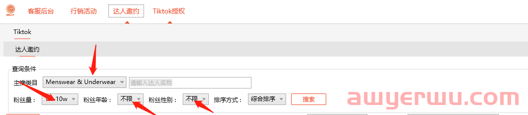 实操干货！TikTok达人邀约详细步骤，批量邀约技巧 第3张