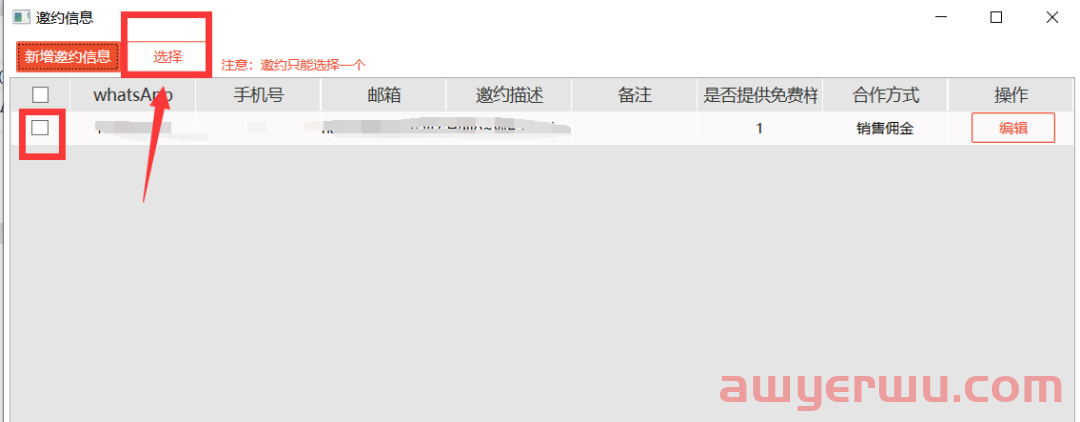 实操干货！TikTok达人邀约详细步骤，批量邀约技巧 第6张