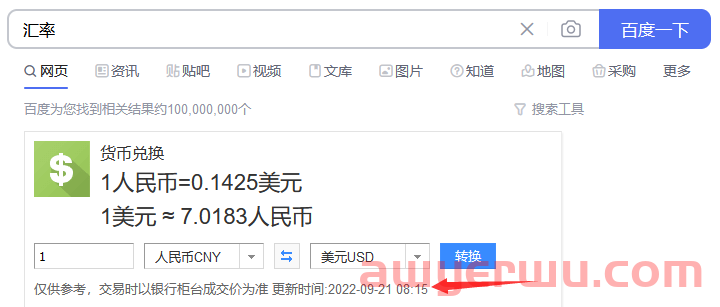 美金再次破7，海运费再次下跌，旺季利润率会上来吗？ 第1张