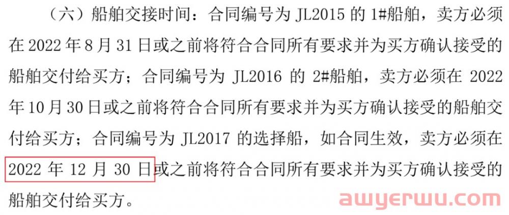 宁波海运：1.8亿货轮投入营运，年底前还有2艘也将投入营运 第1张