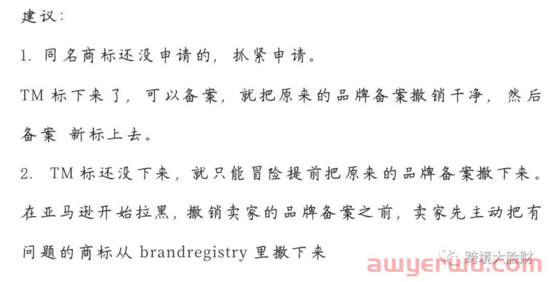 合规靠谱的美国商标代理机构鉴定大法(建议收藏) 第5张 合规靠谱的美国商标代理机构鉴定大法(建议收藏) 第5张