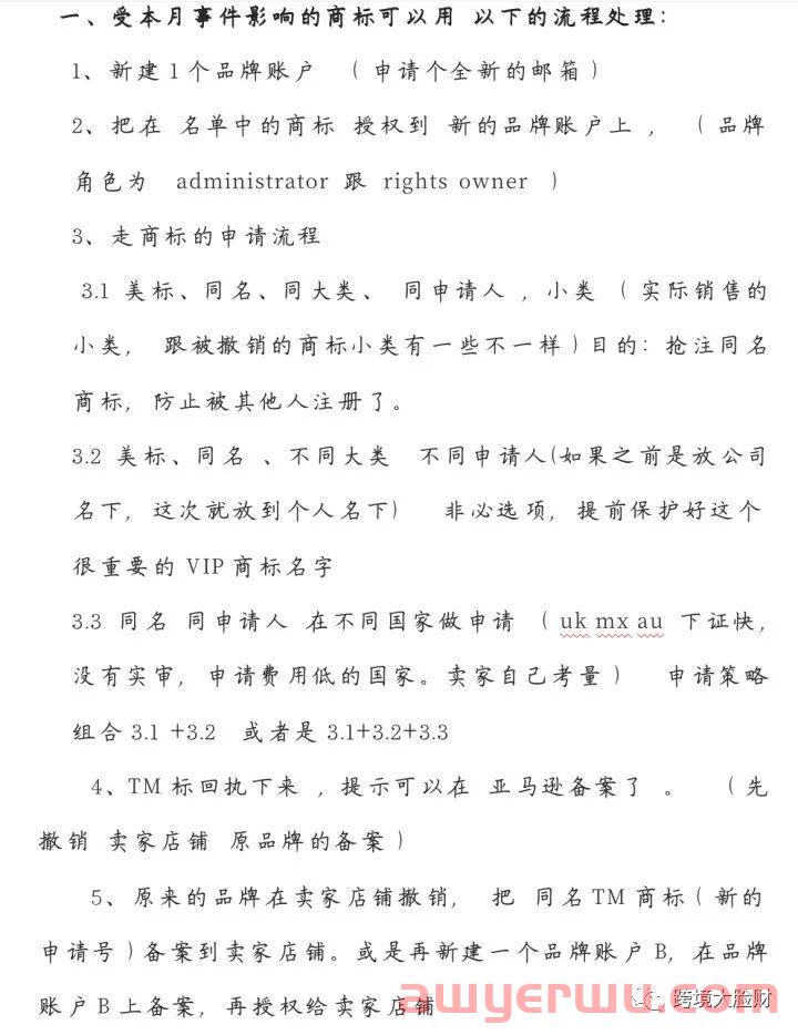 合规靠谱的美国商标代理机构鉴定大法(建议收藏) 第4张 合规靠谱的美国商标代理机构鉴定大法(建议收藏) 第4张
