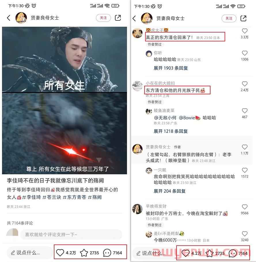 时隔109天，李佳琦回归，苦苦等待他的6000万用户到底爱上他哪点？ 第1张