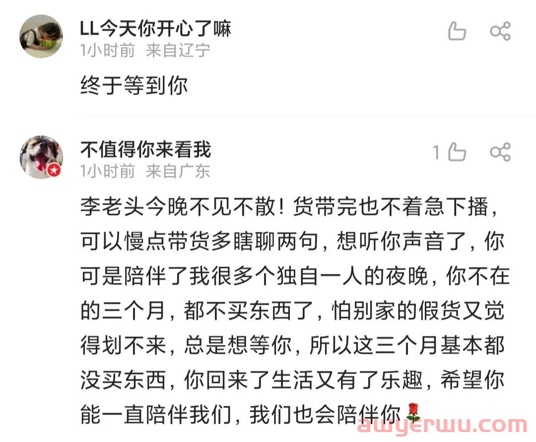时隔109天，李佳琦回归，苦苦等待他的6000万用户到底爱上他哪点？ 第2张