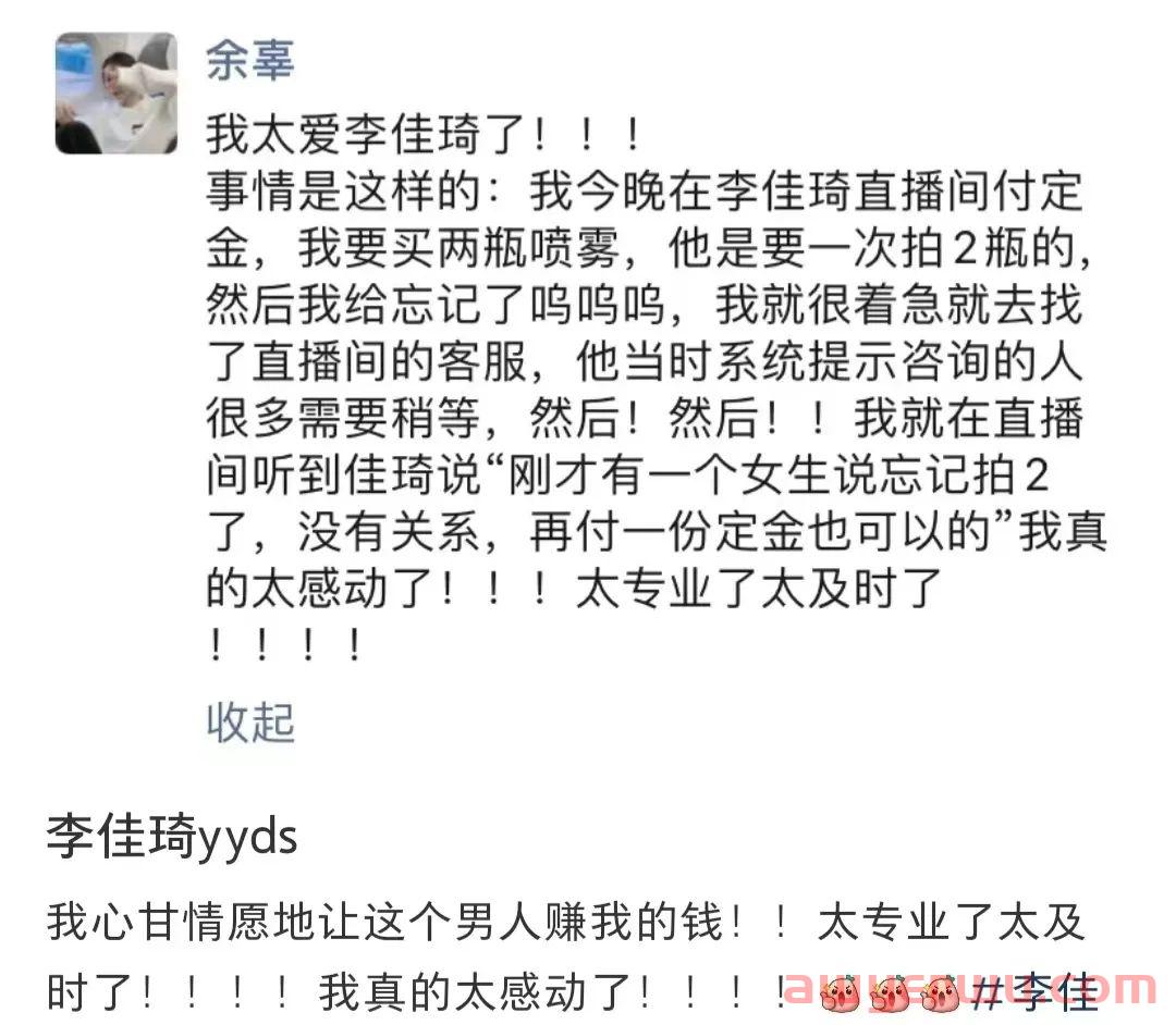 时隔109天，李佳琦回归，苦苦等待他的6000万用户到底爱上他哪点？ 第8张