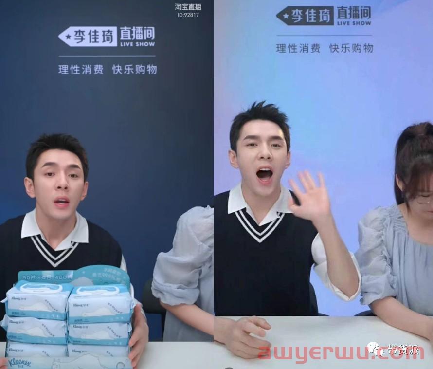 李佳琦回归直播带货，挽救双十一？ 第1张