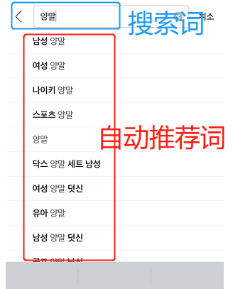 全细节分析Coupang的客户端APP 第3张