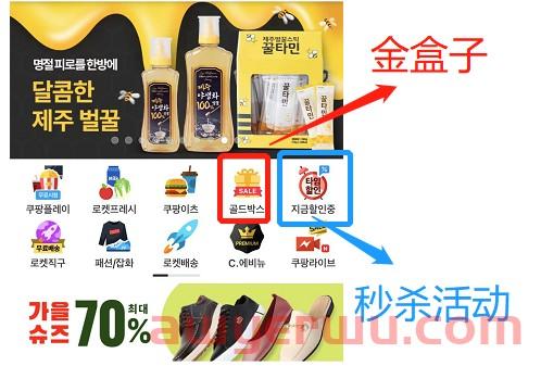 全细节分析Coupang的客户端APP 第6张