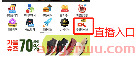 全细节分析Coupang的客户端APP 第9张
