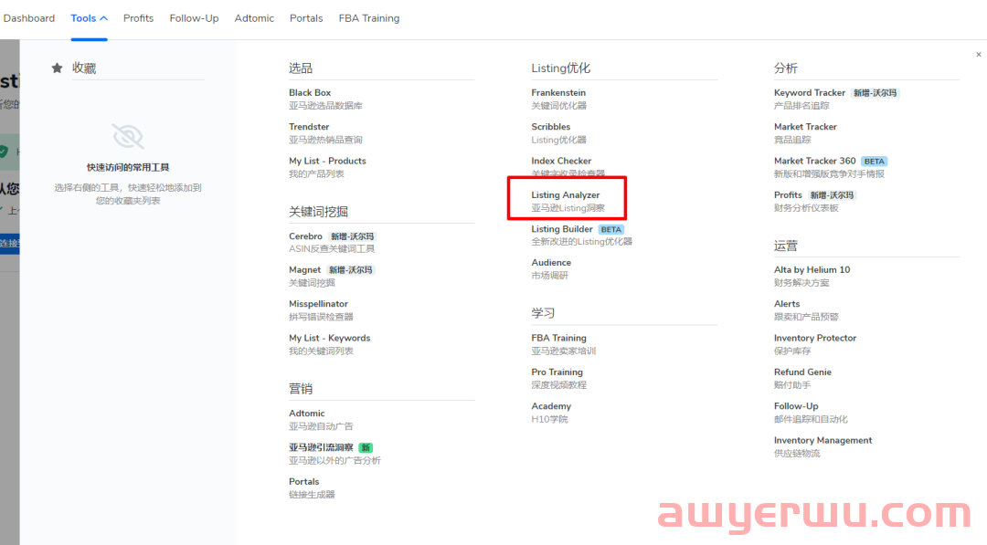 3个绝招：手把手教你使用Helium 10完成亚马逊listing优化与速写！ 第1张