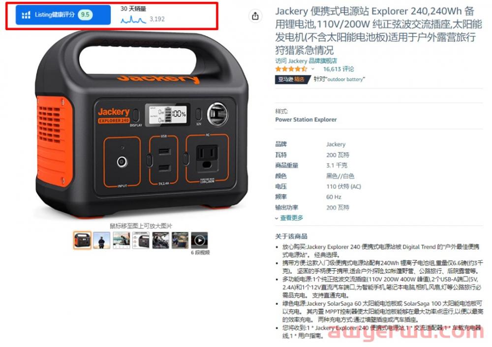 3个绝招：手把手教你使用Helium 10完成亚马逊listing优化与速写！ 第6张