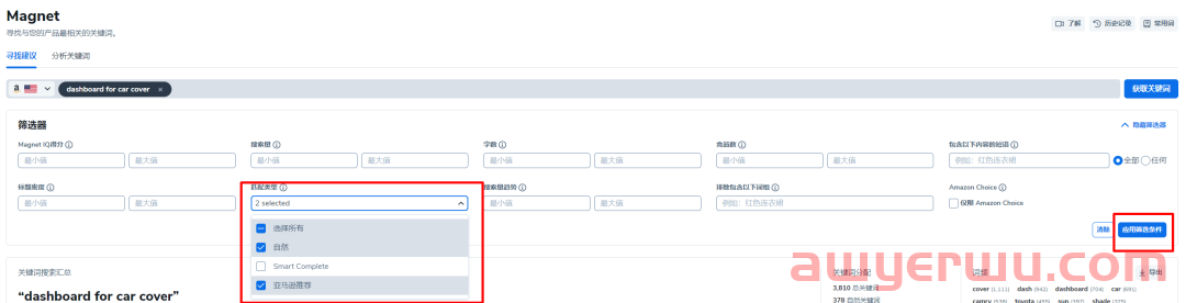 3个绝招：手把手教你使用Helium 10完成亚马逊listing优化与速写！ 第9张