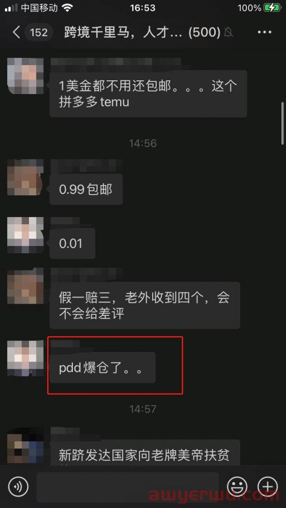 与卷王拼多多比低价？TikTok小店即将进入美国市场 第1张