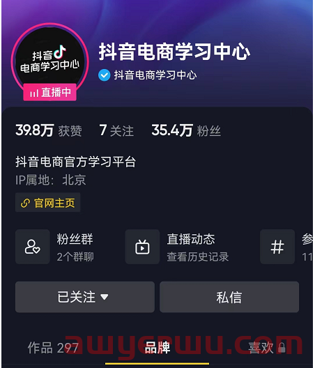抖音小店和小黄车的区别，和商品橱窗、蓝V有什么关联？哪一个更好做？ 第1张