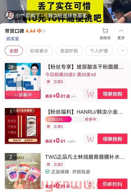 抖音小店和小黄车的区别，和商品橱窗、蓝V有什么关联？哪一个更好做？ 第3张