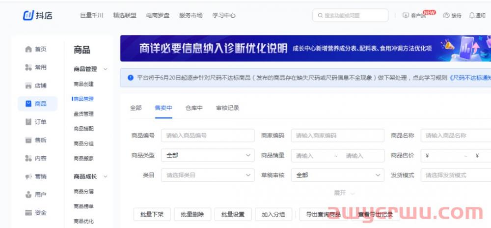 抖音小店和小黄车的区别，和商品橱窗、蓝V有什么关联？哪一个更好做？ 第4张