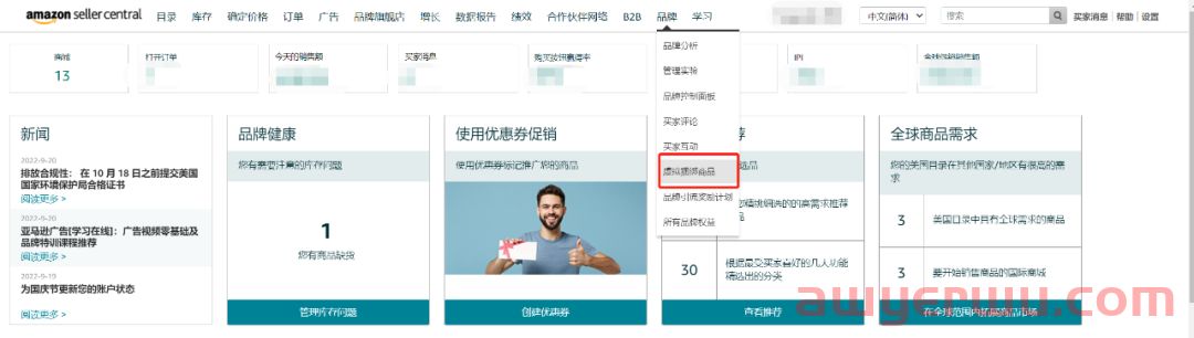 亚马逊关联流量玩法：精准曝光的广告位你选对了吗 第9张