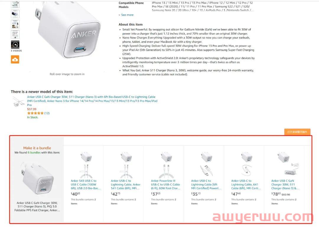 亚马逊关联流量玩法：精准曝光的广告位你选对了吗 第8张