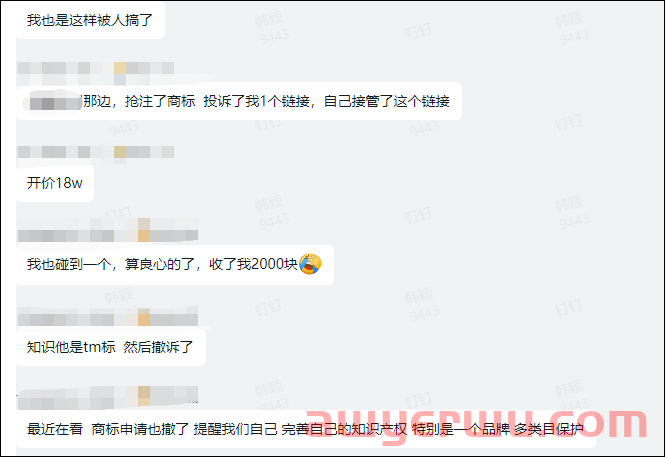 再现商标流氓！亚马逊老运营惨遭勒索8万欧，敲诈手段竟是用了这个方法 第2张