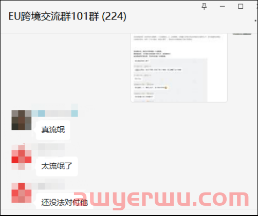 再现商标流氓！亚马逊老运营惨遭勒索8万欧，敲诈手段竟是用了这个方法 第3张