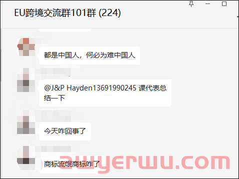 再现商标流氓！亚马逊老运营惨遭勒索8万欧，敲诈手段竟是用了这个方法 第5张