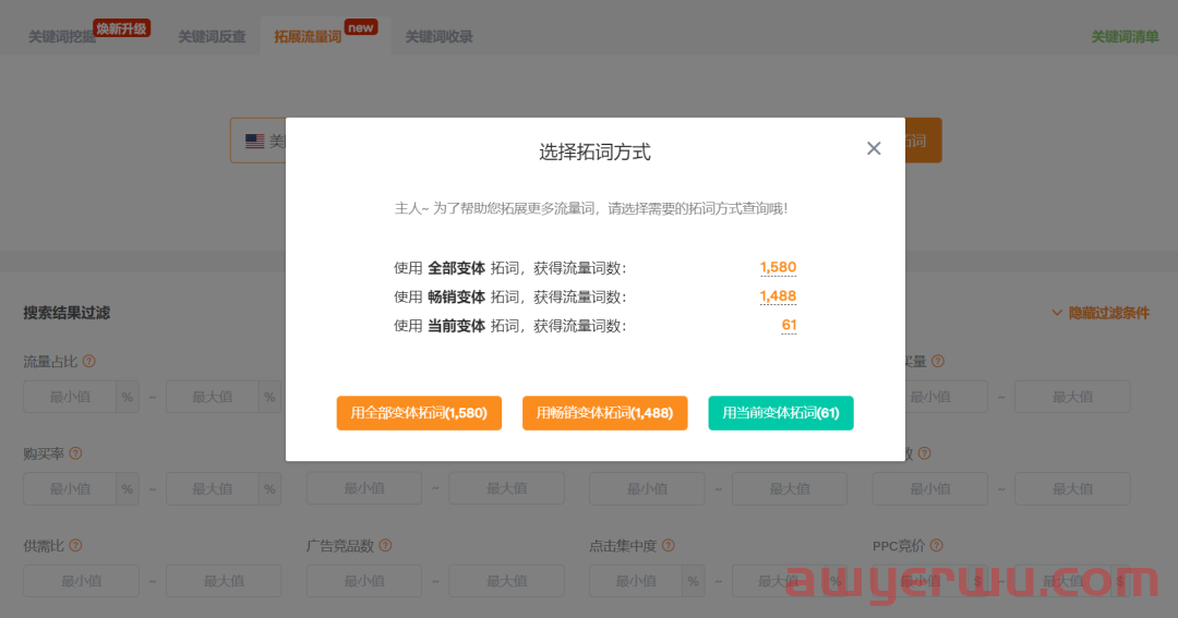 让词库轻松扩大数10倍的秘诀：一次性批量拓展多个亚马逊竞品ASIN的流量词 第2张